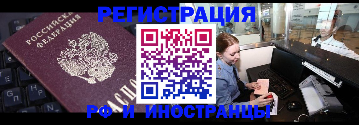 временная регистрация гарантия в Котельниках