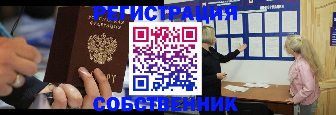 пропишу в квартире в Котельниках